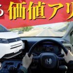 【試乗レビュー】新型フリードHEVをエブリゴーで借りてみた！加速、視界、先進装備の進化が凄い！