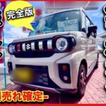 SUZUKI スペーシア・ギア試乗！-内外装もコレ1本でわかる！-ジョイとどっちが勝つ？