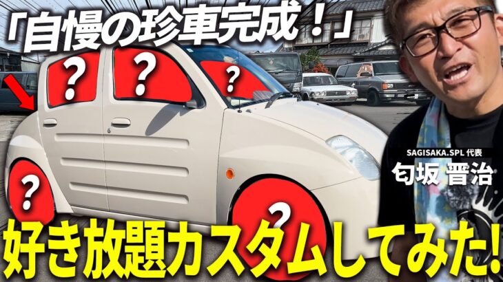 【珍車】「マジで最後まで見て！」車屋社長がトヨタWiLL Viをカスタムした結果！試乗もしたよ！