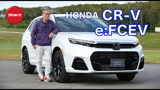 HONDA CR-V e:FCEV【新型・試乗】プラグイン充電機能をもった電気と水素のハイブリッドSUV