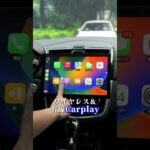 CarPlay＆Android Auto対応！YouTubeもサクサク見れる11.8インチ大画面ナビでエンタメもドライブも快適✨#カーナビ＃ワイヤレス対応＃カーナビ取付#pormido＃pra106