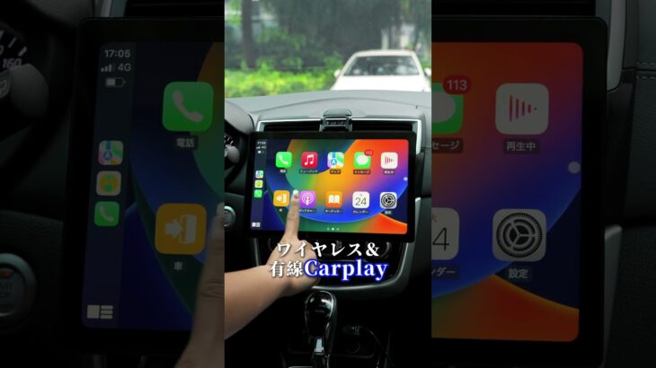 CarPlay＆Android Auto対応！YouTubeもサクサク見れる11.8インチ大画面ナビでエンタメもドライブも快適✨#カーナビ＃ワイヤレス対応＃カーナビ取付#pormido＃pra106