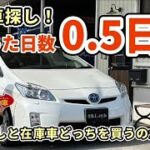 凹み直し･磨き･納車仕上げタイヤ交換等を最速で行い車入庫から4日で納車！