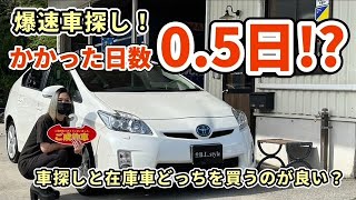 凹み直し･磨き･納車仕上げタイヤ交換等を最速で行い車入庫から4日で納車！