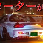 マツダRX-7(FD3S)試乗インプレ｜3ローターNAの楽器のような咆哮