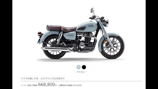 GB350C試乗　試乗をオススメできるバイク　【ホンダドリーム龍ヶ崎】