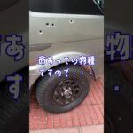 車中泊　タイヤ交換