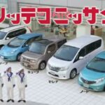 嵐 CM 日産自動車「ノッテコニッサン・試乗」篇