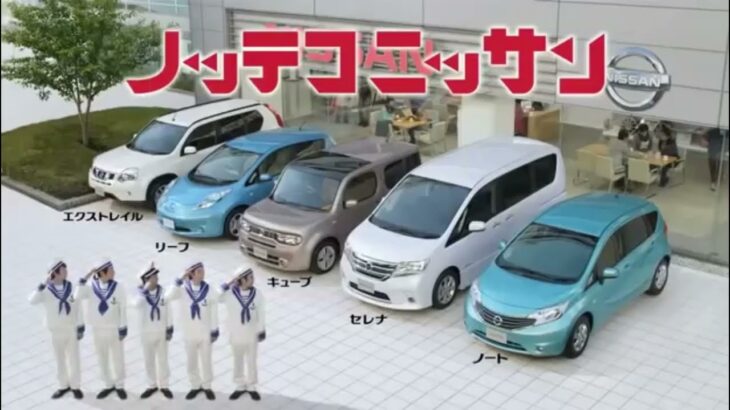 嵐 CM 日産自動車「ノッテコニッサン・試乗」篇