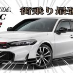 【CIVIC RS】HONDA CIVIC RSを沖縄のホンダカーズでリゾート試乗❣️TYPE Rと乗り味の違いを検証してみた‼️