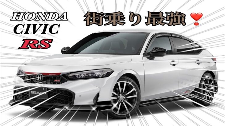 【CIVIC RS】HONDA CIVIC RSを沖縄のホンダカーズでリゾート試乗❣️TYPE Rと乗り味の違いを検証してみた‼️