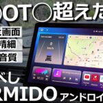 ごめんなさい、なめてました💦【PORMIDO 超大画面11.8インチ 2K 新型アンドロイドナビ PRA106】ホンダ N-BOX カスタムターボ 特別仕様車に取り付け