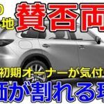 【賛否】CX-60初期オーナーがCX-80に試乗して気づいたこと 評価が分かれる理由 CX-5 CX-80 マツダ