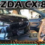 【CX-80】いよいよディーラー様展示車解禁！ MAZDA CX-80 XD-HYBRID Premium Sports（タン内装）展示車内外装動画　試乗車解禁Xデーは間もなくです