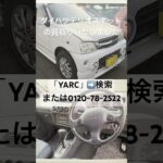 酒田市 軽自動車買取専門店 ダイハツテリオスキッド売却 保険料高額で廃車 #Shorts