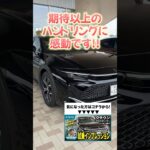 クラウンクロスオーバー試乗レビュー！感動のハンドリングはまさに駆け抜ける喜びを味わえます #クラウン #クラウンクロスオーバー #crown #crowncrossover #shorts