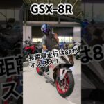 【SBS FUKUOKA NEWS】GSX8R試乗車