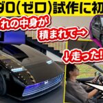 2026年市販予定EV『ホンダ0サルーン』試作車両のCR-Vに世界初試乗!! 最新技術博覧会【Honda 0（ゼロ）テック ミーティング】最新シークレット工場も！