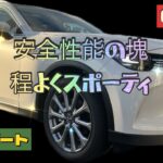 【マツダCX-80試乗レポート】安全性能と走行性能が高次元な3列シートSUV！！バランスが良くて、人馬一体！！