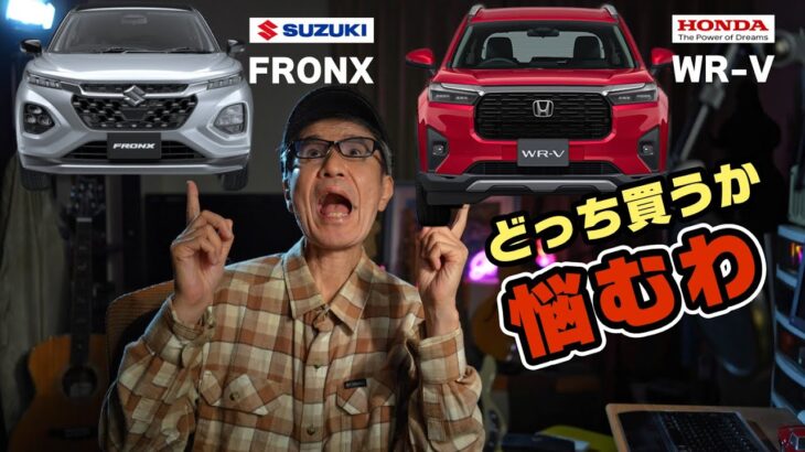 爆売れスズキのフロンクスを試乗してわかったホンダWR-Vの良さとは!?