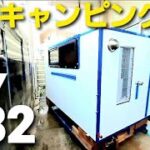 【自作キャンピングカー#32】サブバッテリーでナビを取付、走行中でもテレビDVDが見れる【アパートのベランダで軽トラキャンピングカーを作る】