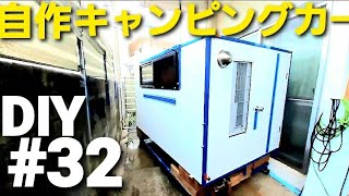 【自作キャンピングカー#32】サブバッテリーでナビを取付、走行中でもテレビDVDが見れる【アパートのベランダで軽トラキャンピングカーを作る】