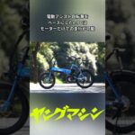 【速報】原動機付自転車、令和に新生!! スズキ「e-PO」はシンプルさと便利さを突き詰めた新しい電動モペッドだった【試乗インプレッション】#バイク #suzuki #電動車