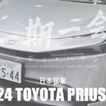 興味深く試乗したトヨタプリウス TOYOTA Prius 1.8 日本試乘