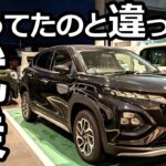 大人気のフロンクス！先行予約でなんと9000台超え?！😲【 スズキ 新型 FRONX FF  ブルーイッシュブラックパール４ 試乗 レビュー  】