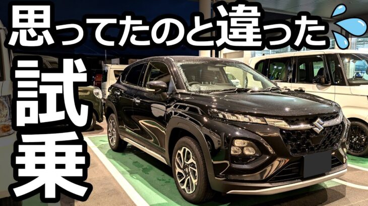 大人気のフロンクス！先行予約でなんと9000台超え?！😲【 スズキ 新型 FRONX FF  ブルーイッシュブラックパール４ 試乗 レビュー  】