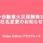 セゾン自動車火災保険に加入されている皆様へ：お知らせ