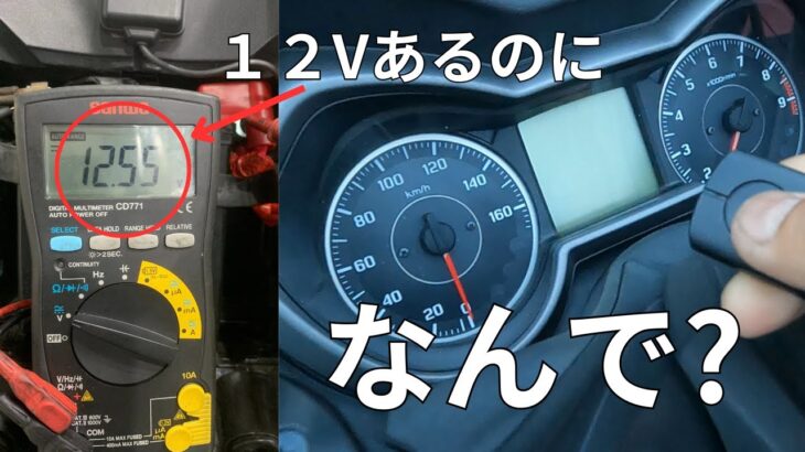 【XMAX】スマートキーの電池切れ？それとも車両のバッテリーが寿命？エンジン始動不可になったから対処した　＃バッテリー　＃スマートキー