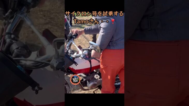 HONDA CB50カスタム【サイクロン号】試乗してみるTamoさん♪ #music #channel #bike #automobile #カスタム #CB#仮面ライダー  #カブツーリング