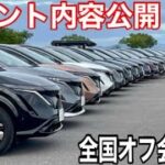 圧巻！日産アリア70台全国各地から集合。迫力のドローン映像、アリアNISMO試乗会、日産本社からのOTA情報、ドレスアップや改造アリア多数！見どころ満点のオフ会　#ev #ariya #電気自動車