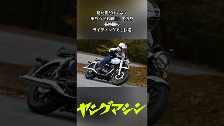 ホンダの新型「GB350C」に乗った！ 重厚さと上質感をプラスした、ピュア単気筒の最新版【試乗インプレ】#バイク #honda #gb350