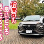 SUZUKI FRONX/スズキ フロンクス,忖度なし！良いところや気になるところを正直レビューしていきます