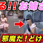 【ドラレコ】一部始終公開！高級車に突っ込む自転車お姉さん！この後衝撃の瞬間