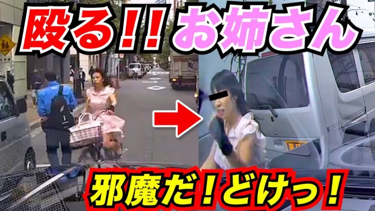 【ドラレコ】一部始終公開！高級車に突っ込む自転車お姉さん！この後衝撃の瞬間