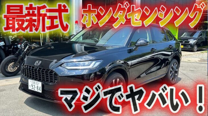 【クルマ試乗】最新式のホンダセンシングがマジでヤバい！