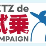 NETZ de 試乗 キャンペーン開催中！シエンタ Ver.