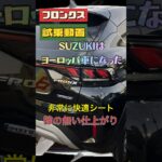 【フロンクス試乗】ベスト椅子オブザイヤー！腰に優しく、スポーティで楽しいコンパクトクーペSUV！#フロンクス #試乗 #スズキ