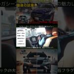 スバルレガシーアウトバック生産終了　最終型にフォレスターオーナーでレガシーツーリングワゴン、旧アウトバックオーナー試乗　スバルのフラグシップ #アウトバック#フォレスター#スバル#レガシー