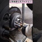 タイヤ交換の際についでにやっておく！車高調・ワイトレメンテナンス