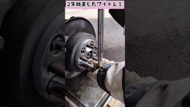 タイヤ交換の際についでにやっておく！車高調・ワイトレメンテナンス