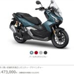 ADV１６０試乗　PCX１２５とだいぶ違う　ホンダドリーム龍ヶ崎