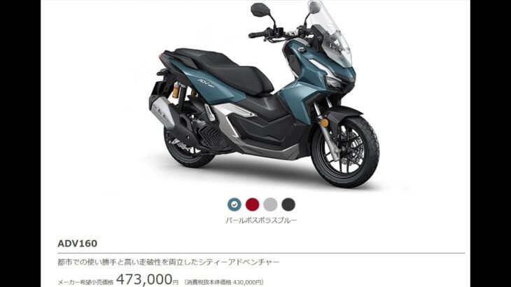 ADV１６０試乗　PCX１２５とだいぶ違う　ホンダドリーム龍ヶ崎