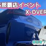 【レクサスLBX】MORIZO RR マニュアル車試乗【ディーラーイベント】参加者プレゼントもいただきました。33