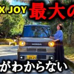 【ミステリー】N-BOX JOY史上最大の謎!何故こうなった?真相解明求む!【Honda N-BOX JOY Exterior & Interior】エヌボックスジョイ