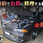 34の持病のセンサー、リフレッシュします！自動車保険それでいいですか？