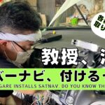 【CR-Z】第１８回 純正カーナビから社外ナビへ交換したい。-配線取り回し編２-【つちガレ】